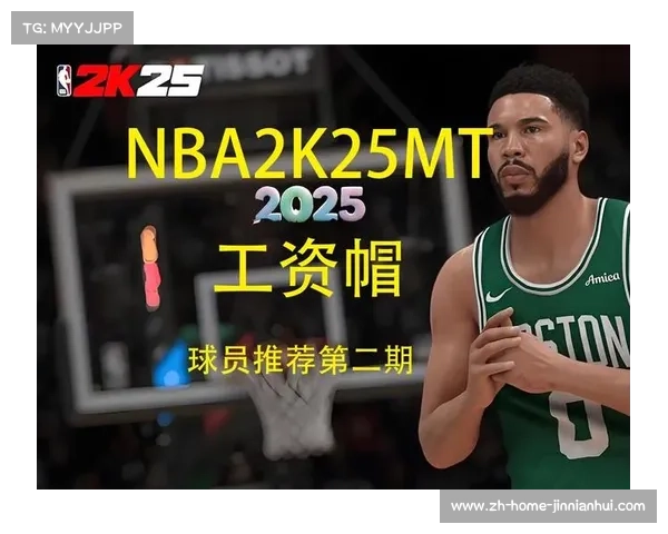 NBA工资帽制度的历史演变与对球队建设的深远影响分析 NBA工资帽制度的历史演变与对球队建设的深远影响分析