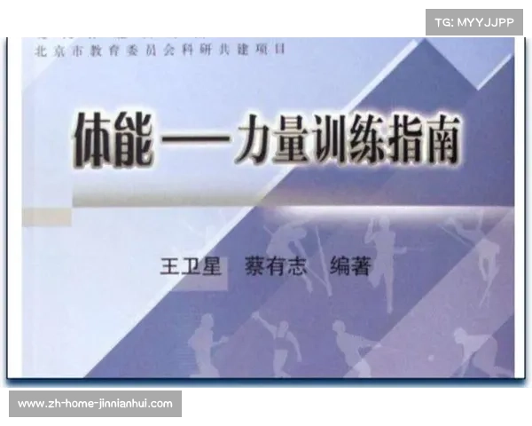 中国女篮体能教练揭秘高原训练如何提升第四节耐力与竞技水平 中国女篮体能教练揭秘高原训练如何提升第四节耐力与竞技水平