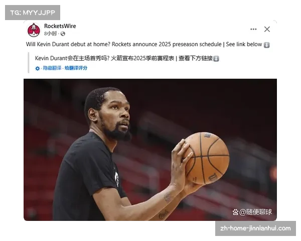 杜兰特加盟火箭引发关注 其表现将影响西部格局